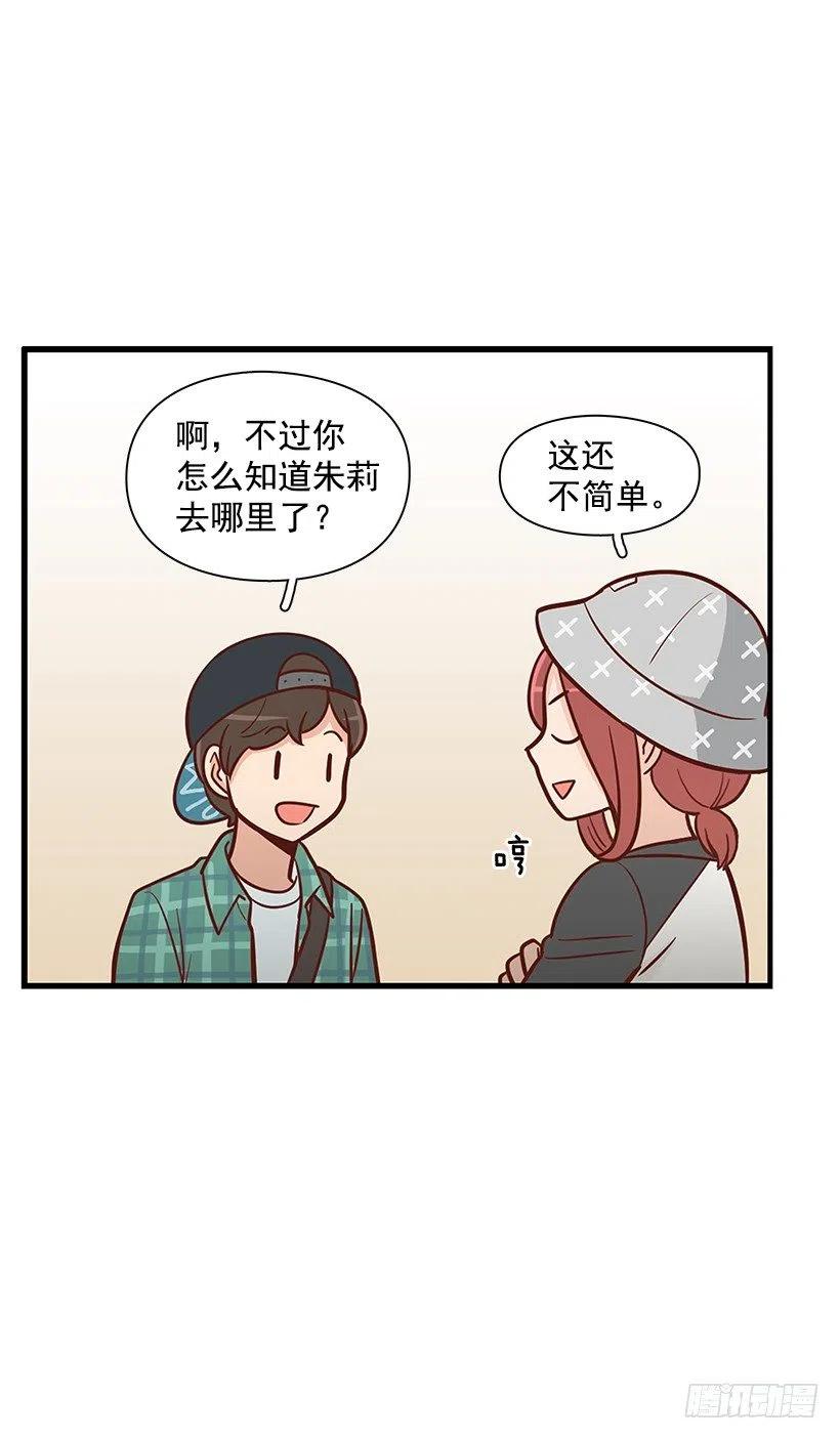 跟踪-第84话