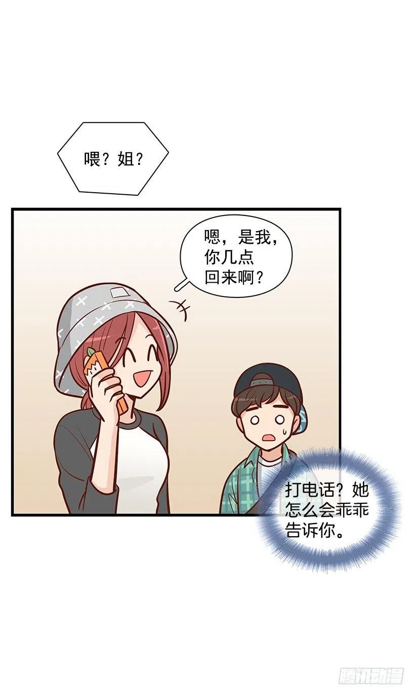 跟踪-第84话