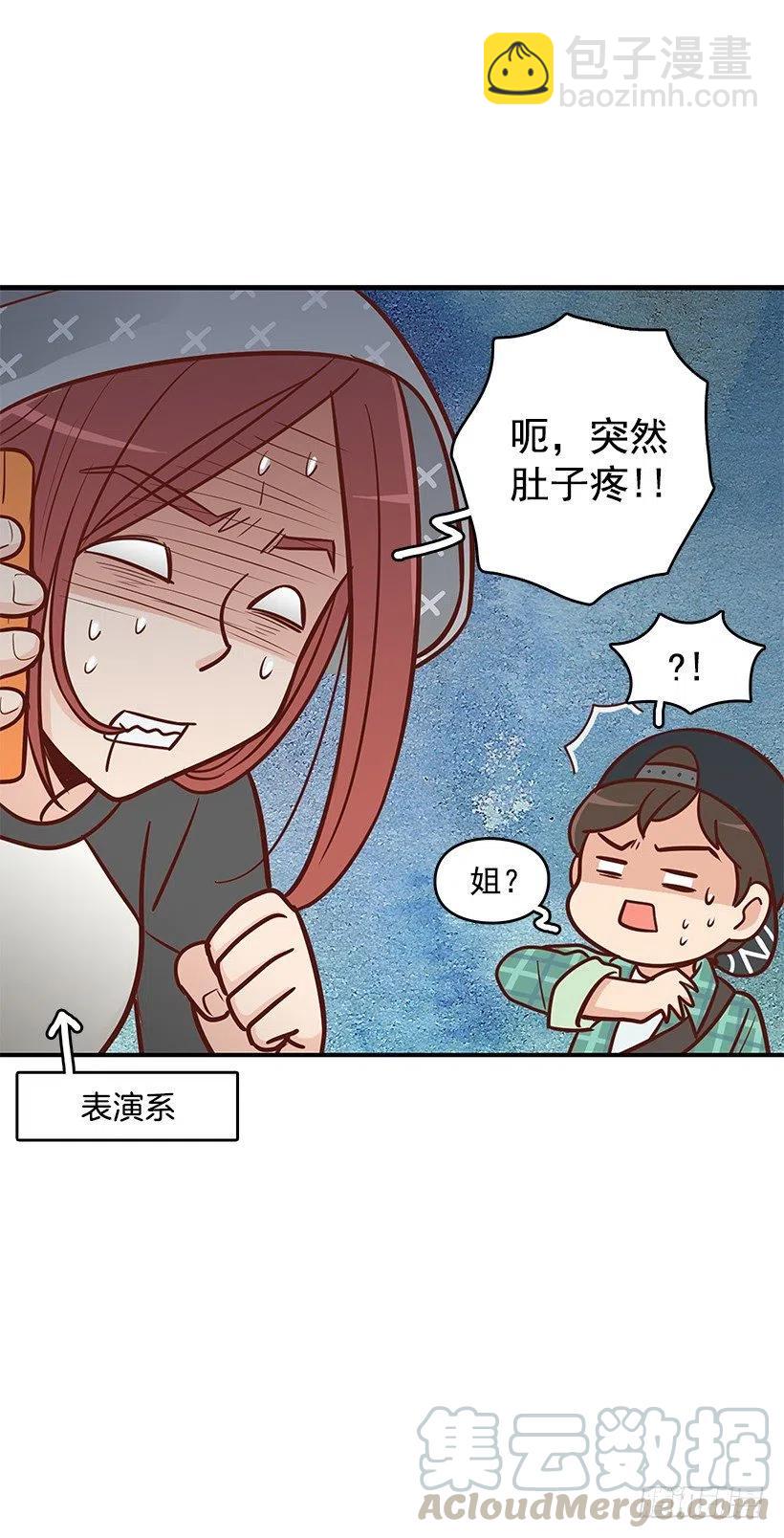 跟踪-第84话