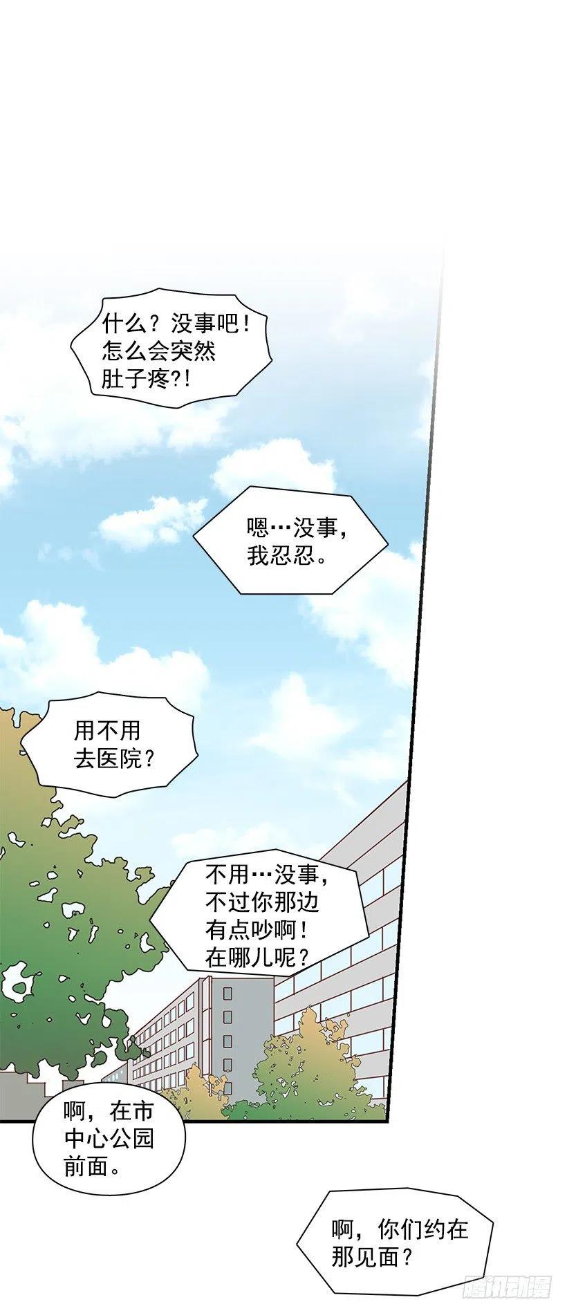 跟踪-第84话