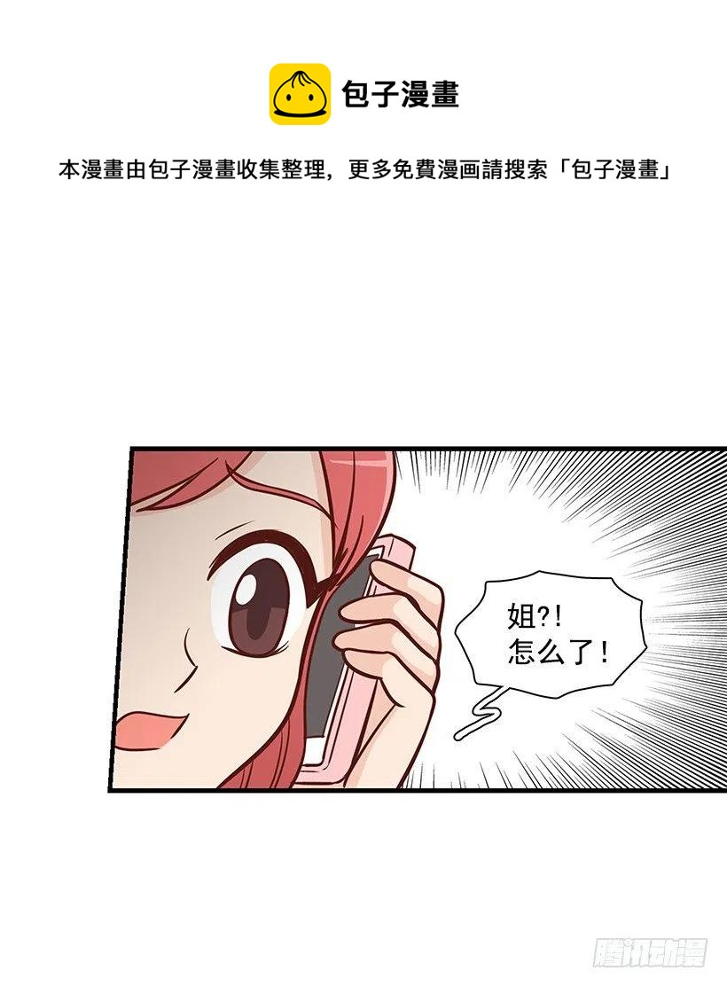 跟踪-第84话