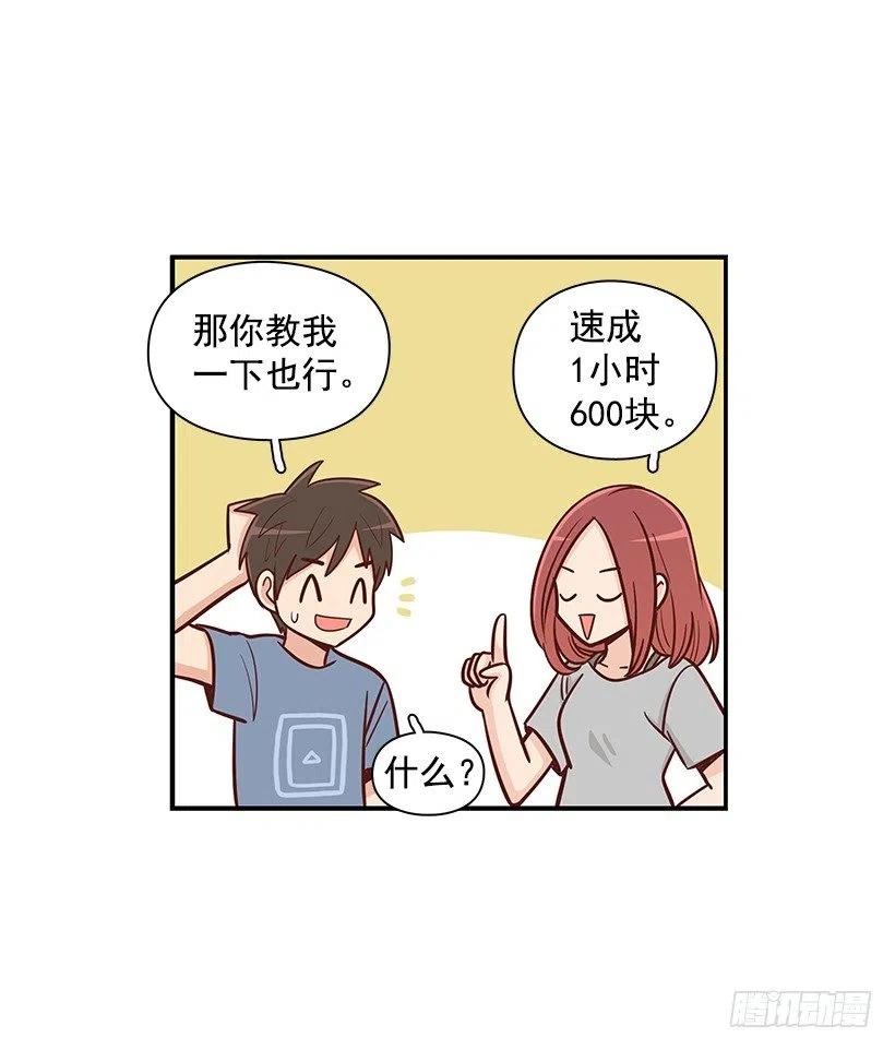 跟踪-第84话