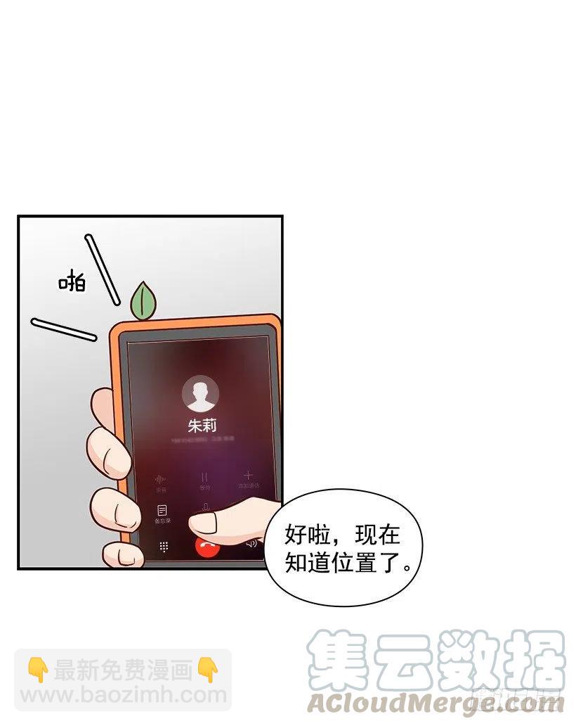 跟踪-第84话