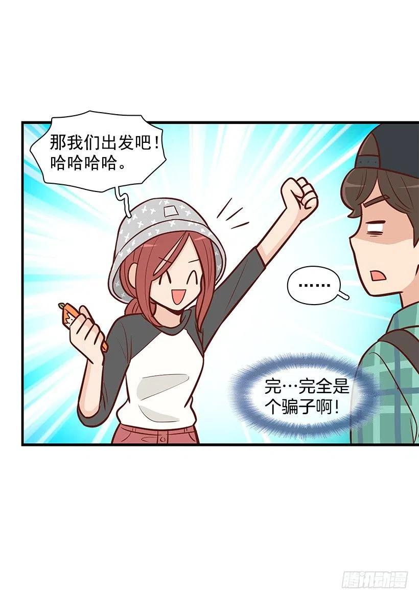 跟踪-第84话