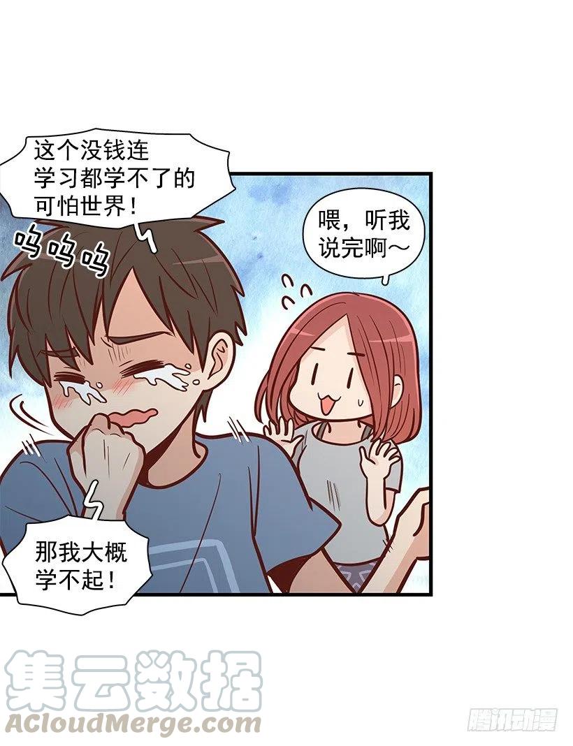 跟踪-第84话