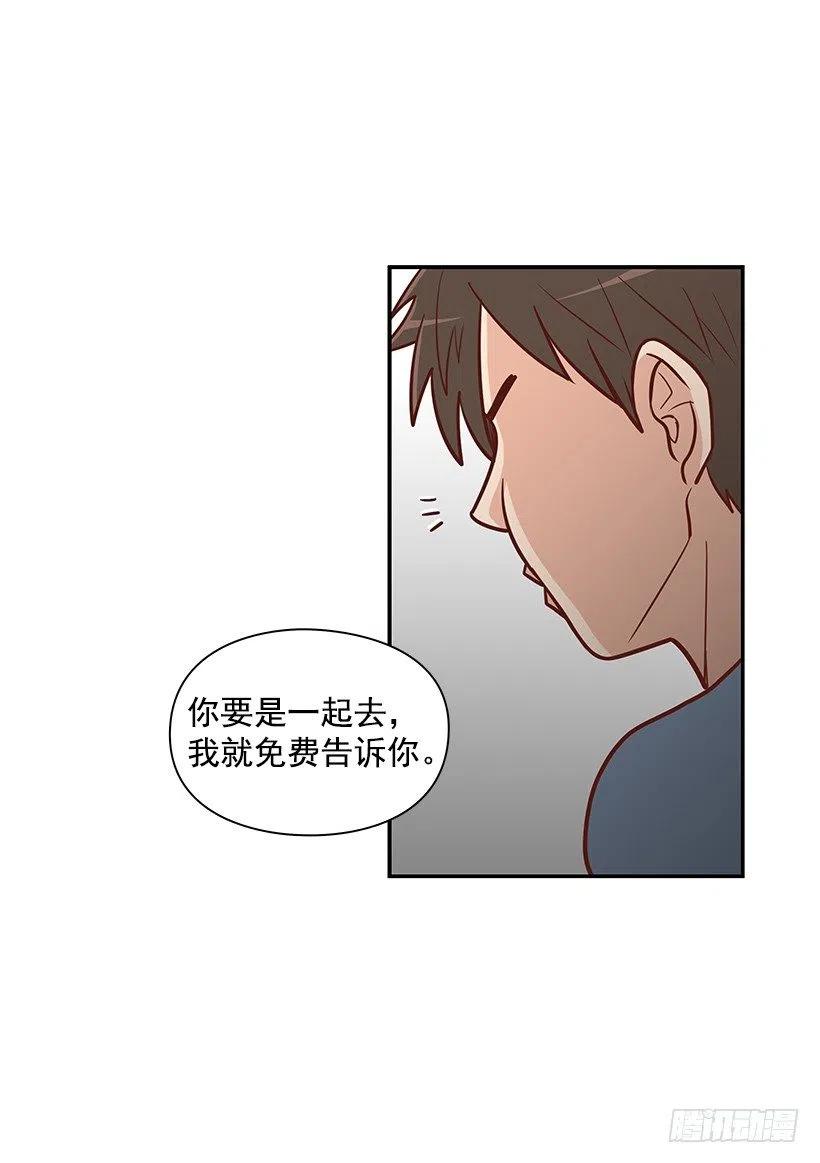 跟踪-第84话