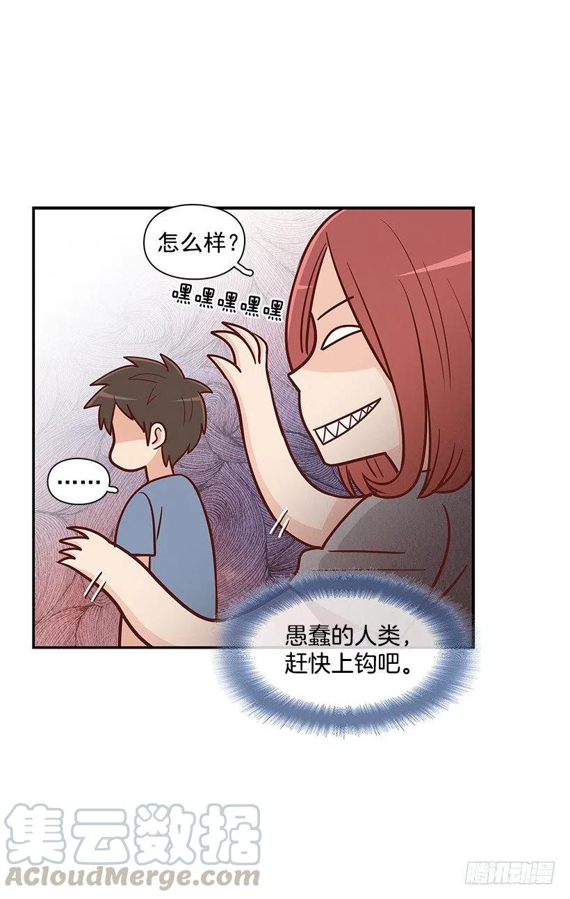 跟踪-第84话