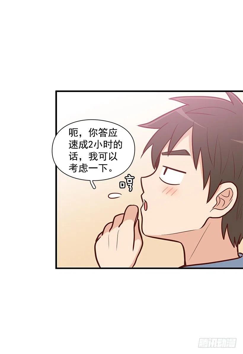 跟踪-第84话