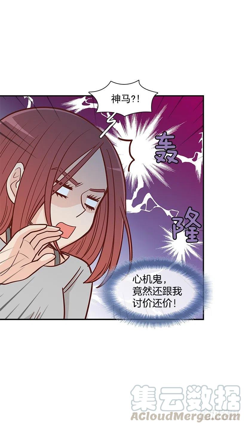 跟踪-第84话