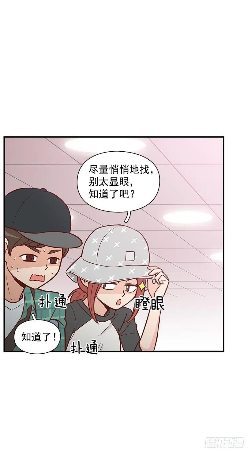 偶遇-第86话