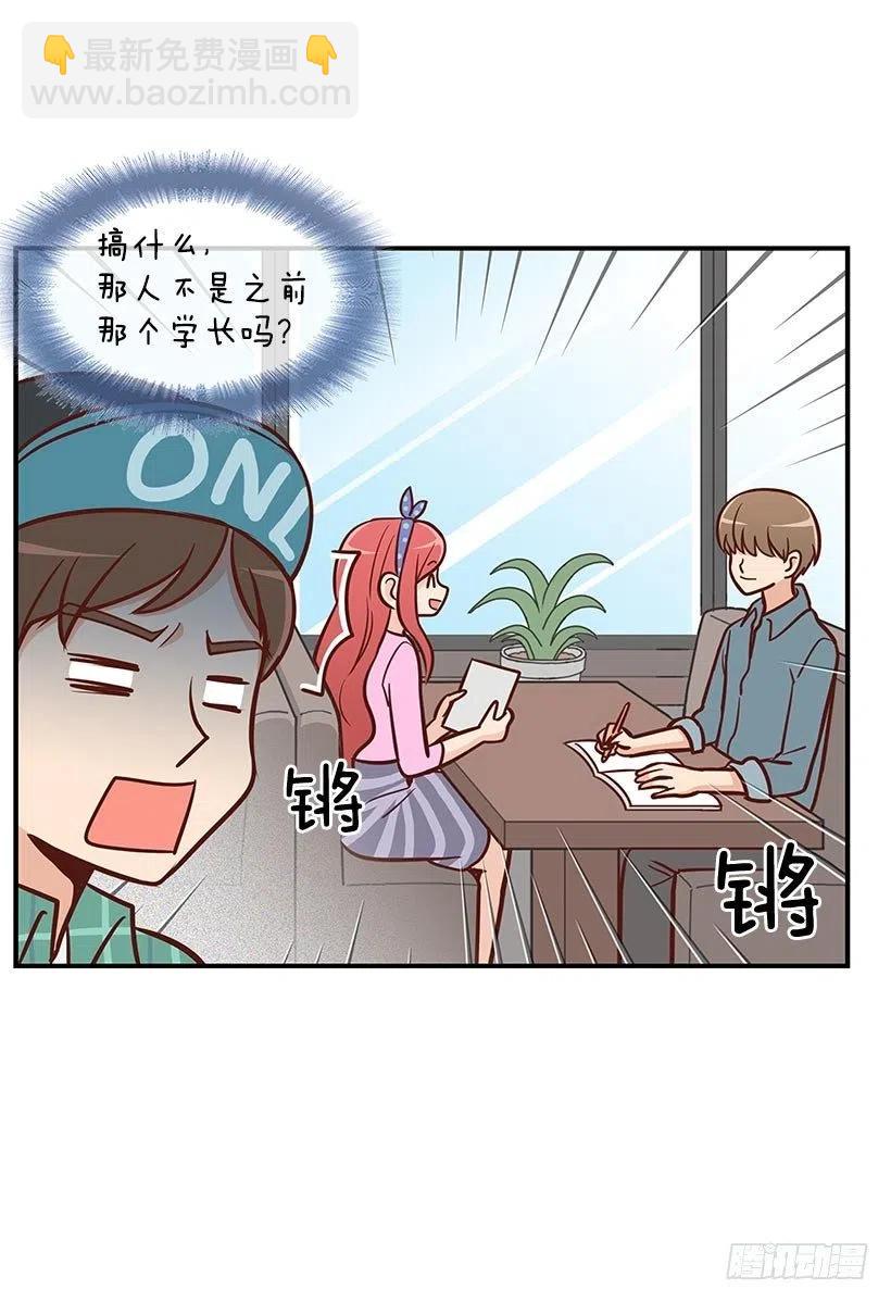 偶遇-第86话