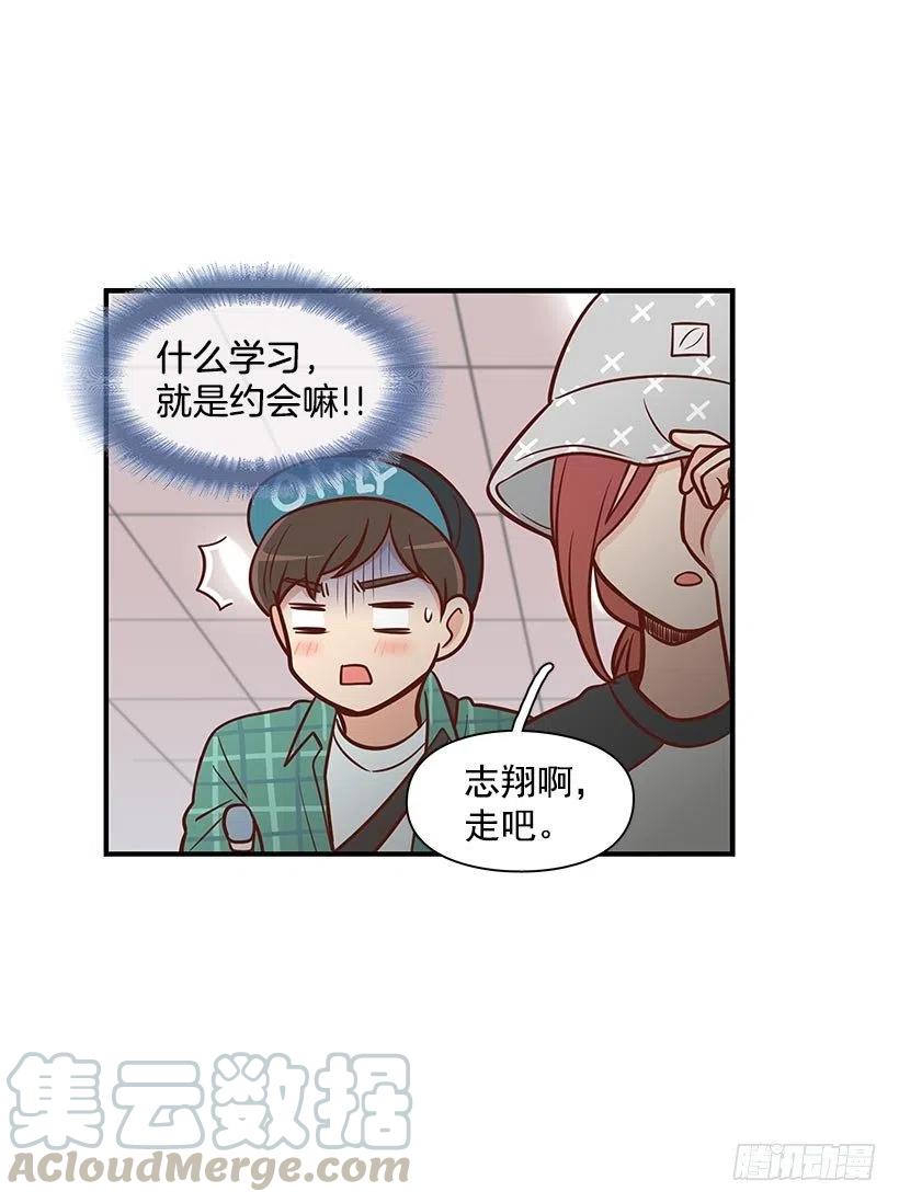 偶遇-第86话