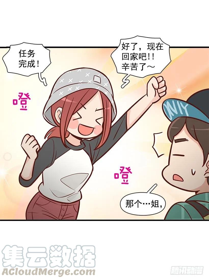 偶遇-第86话