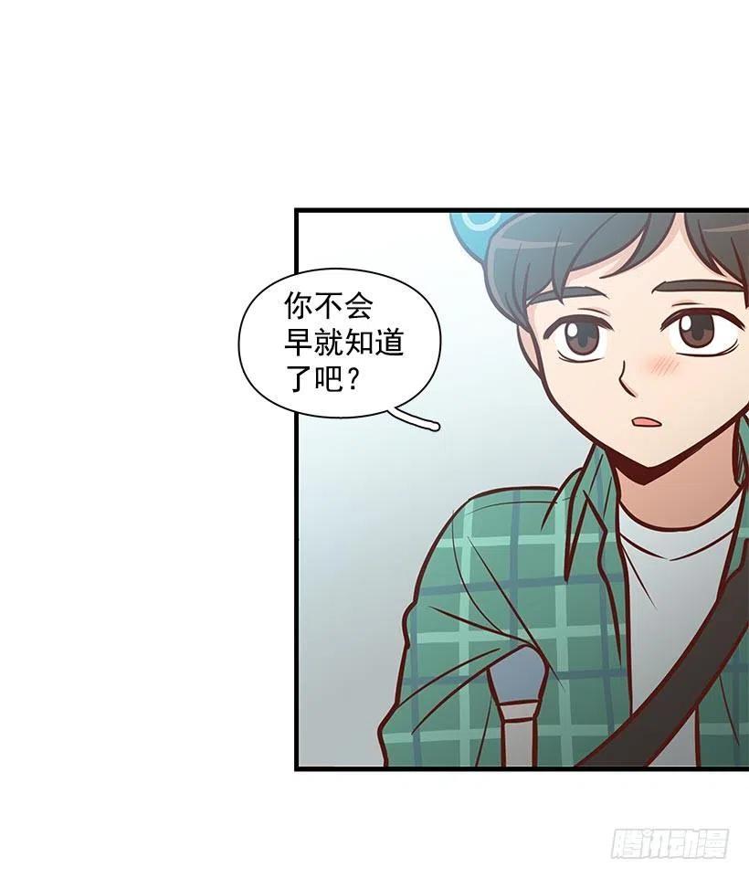 偶遇-第86话