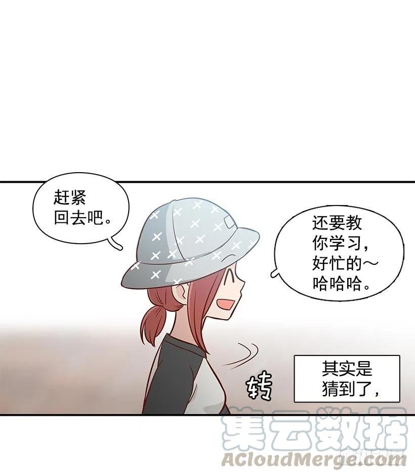 偶遇-第86话