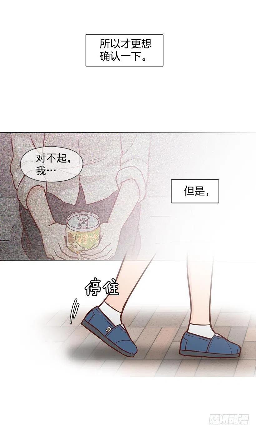 偶遇-第86话