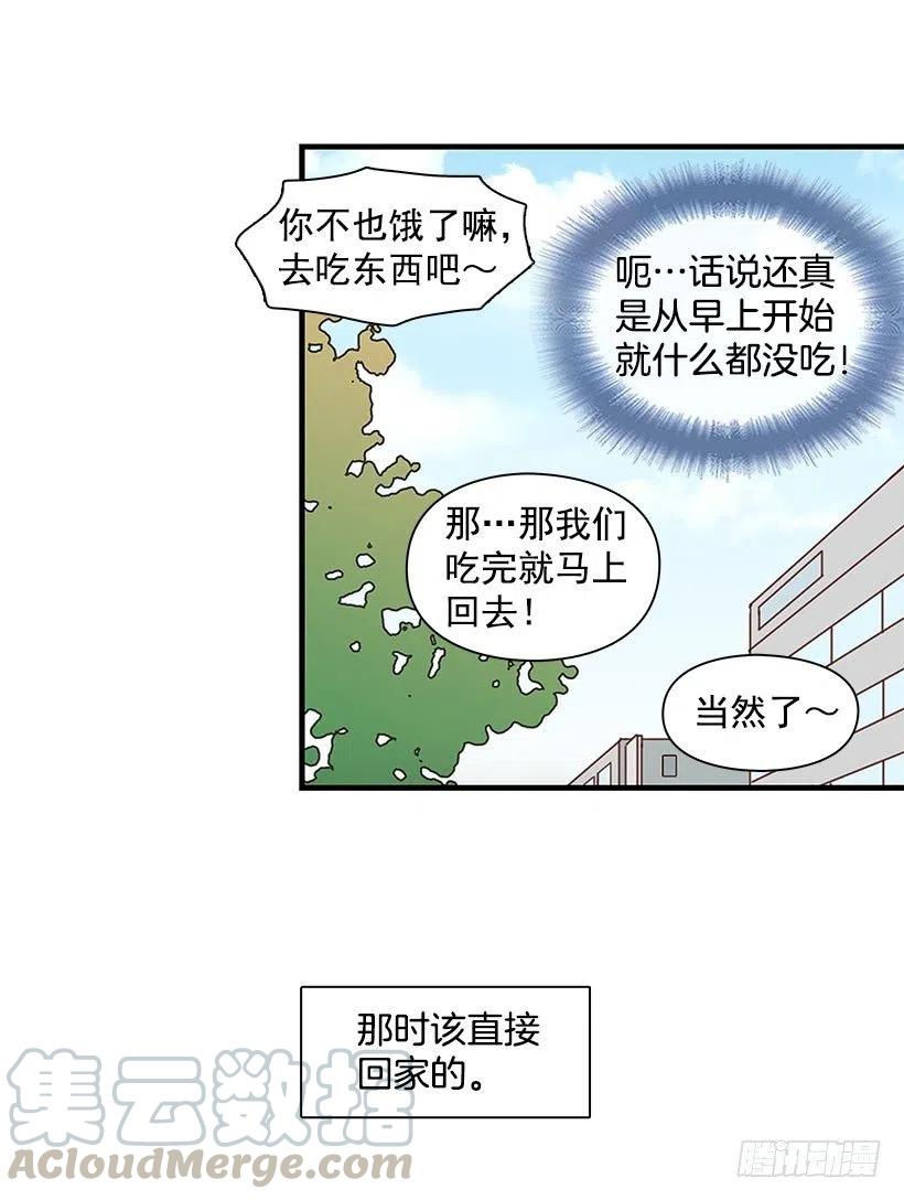 偶遇-第86话