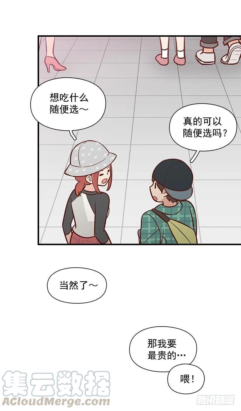 偶遇-第86话
