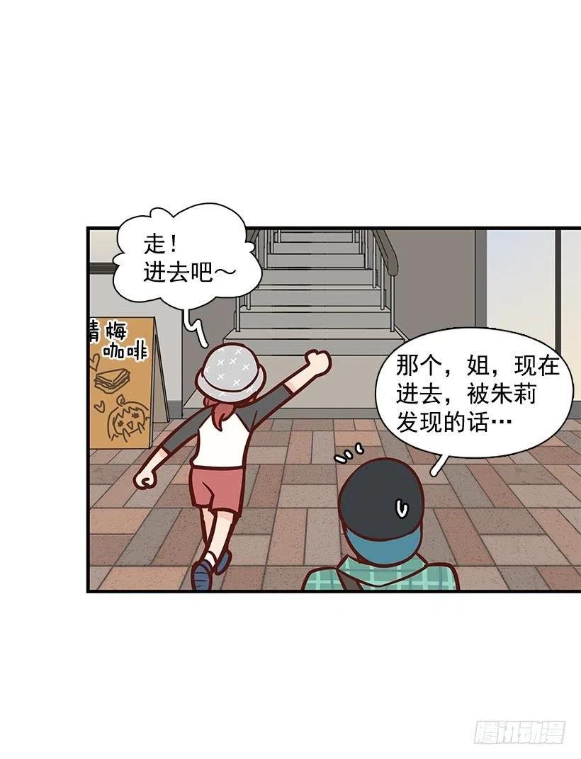 偶遇-第86话