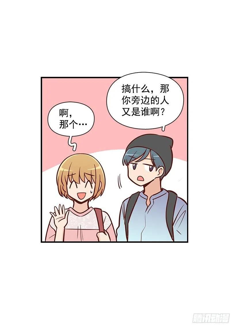 偶遇-第86话