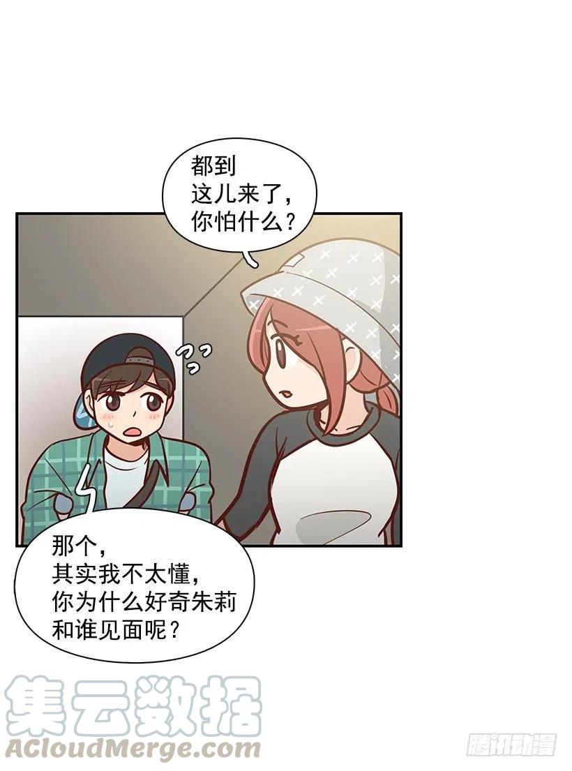 偶遇-第86话