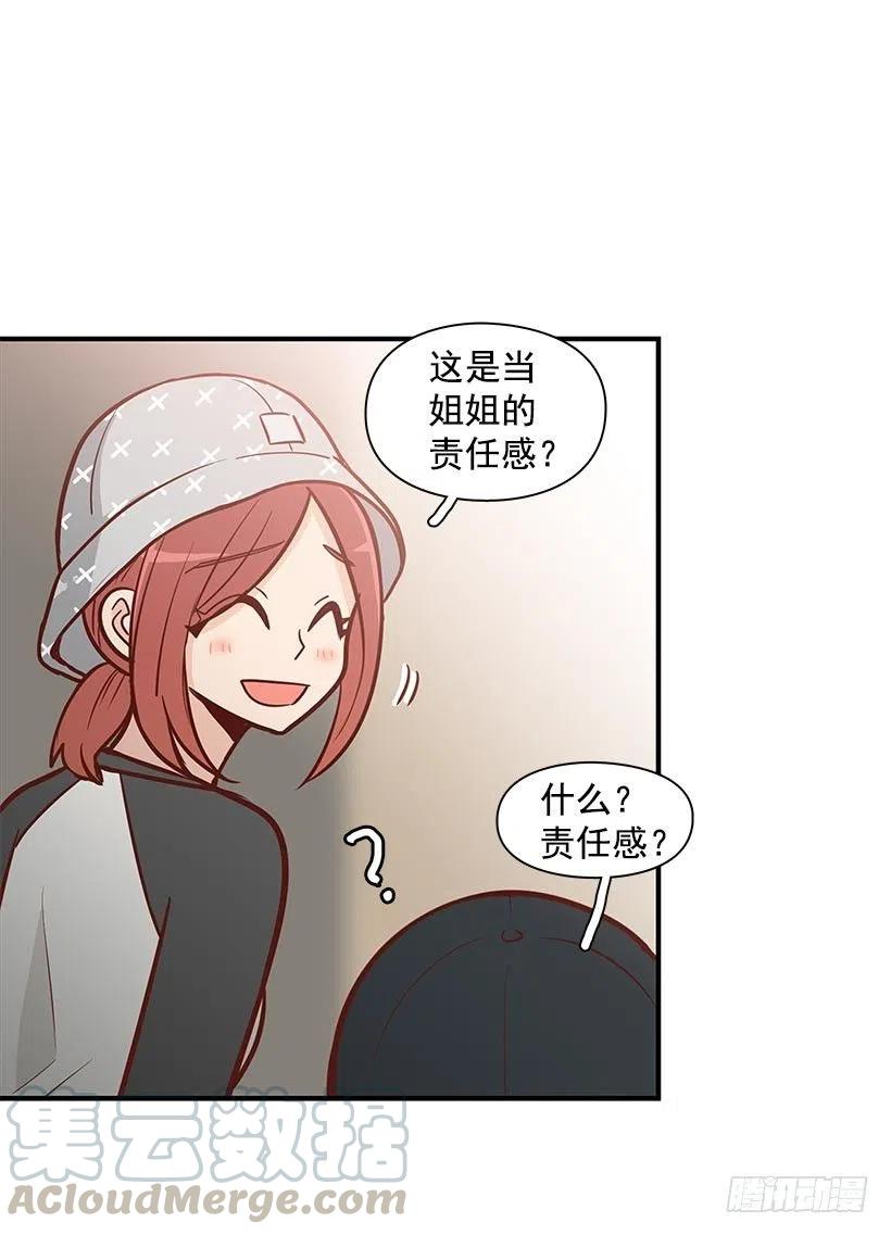 偶遇-第86话