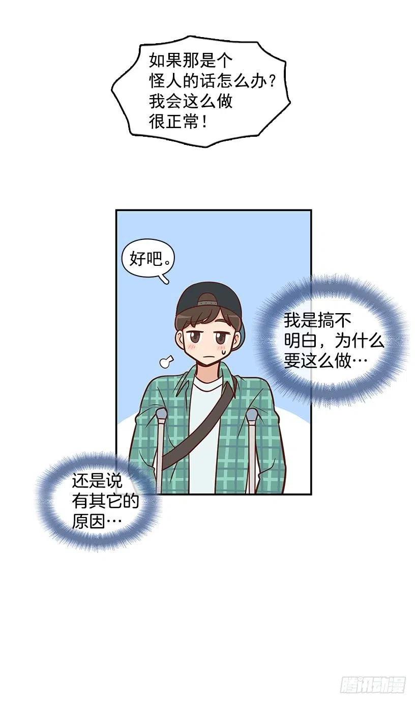 偶遇-第86话