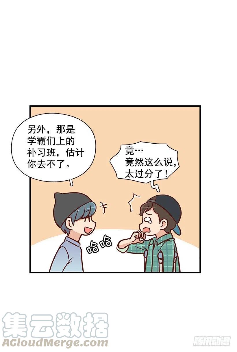 看透-第88话