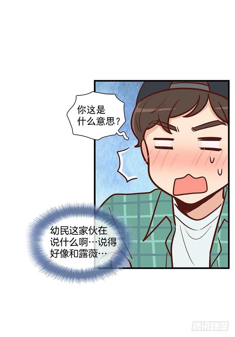 看透-第88话