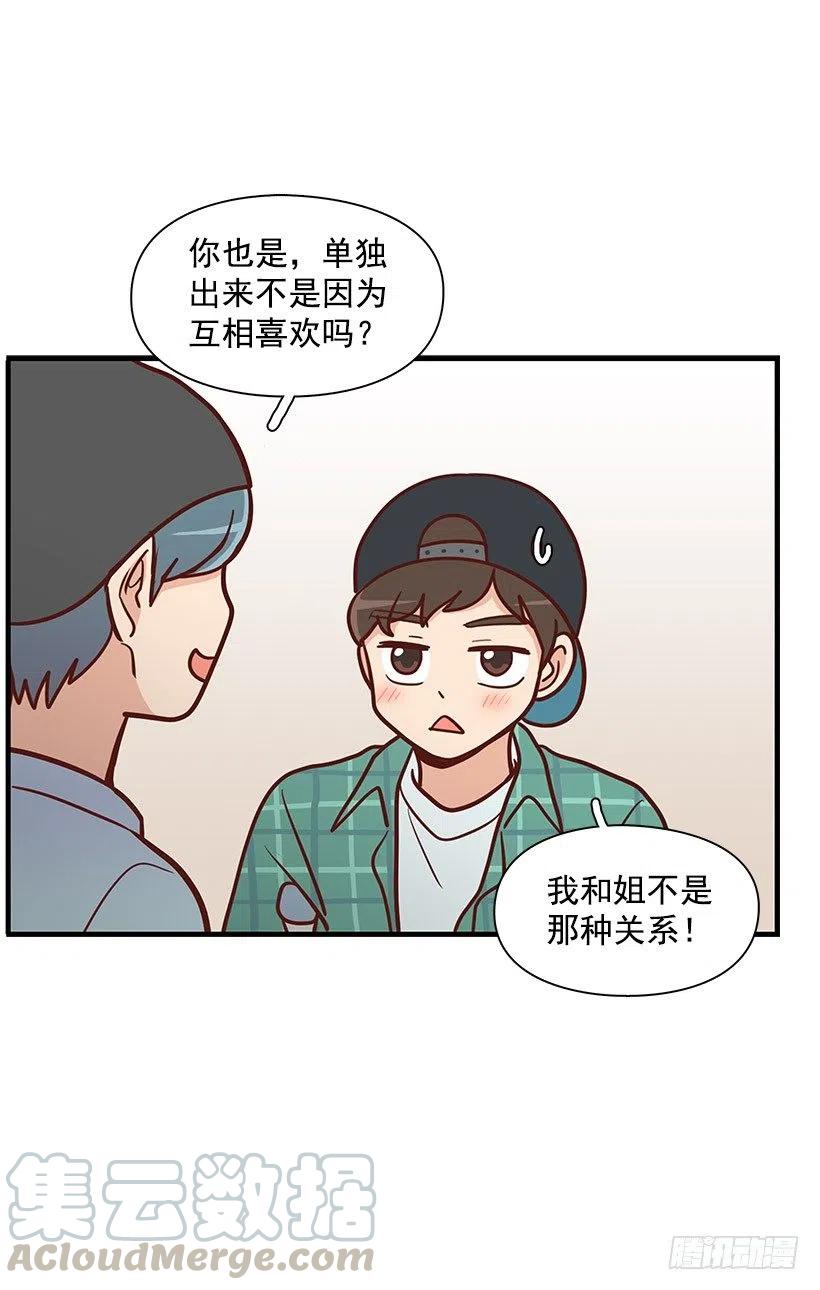 看透-第88话