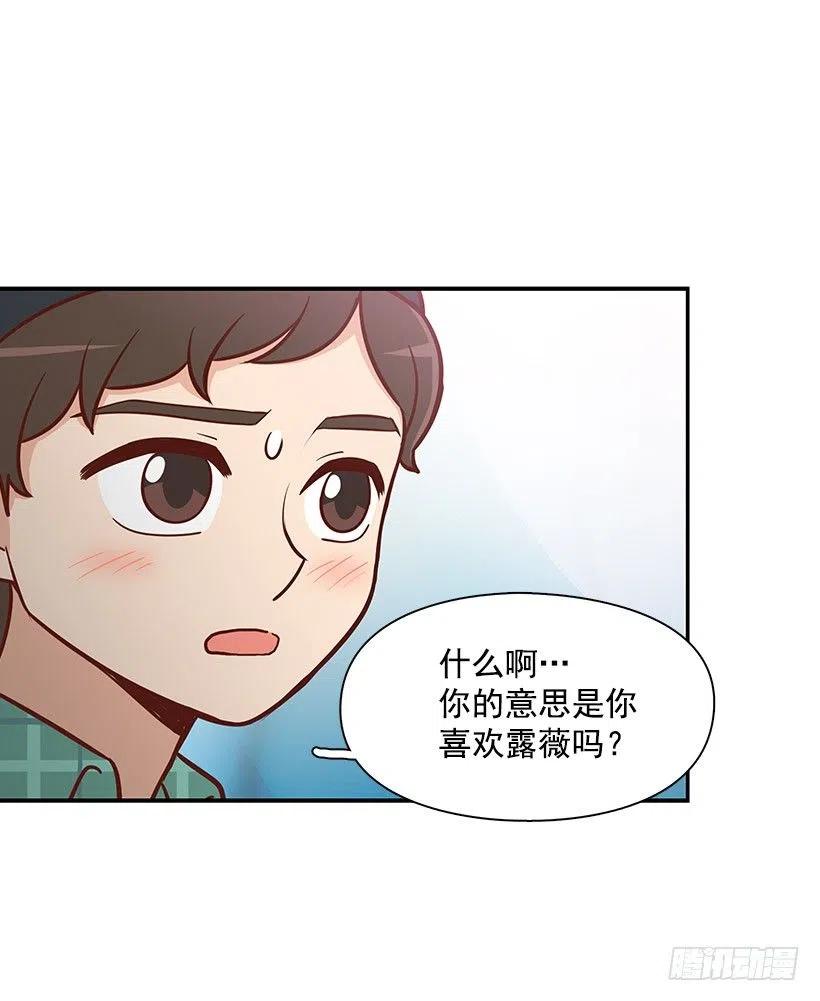 看透-第88话