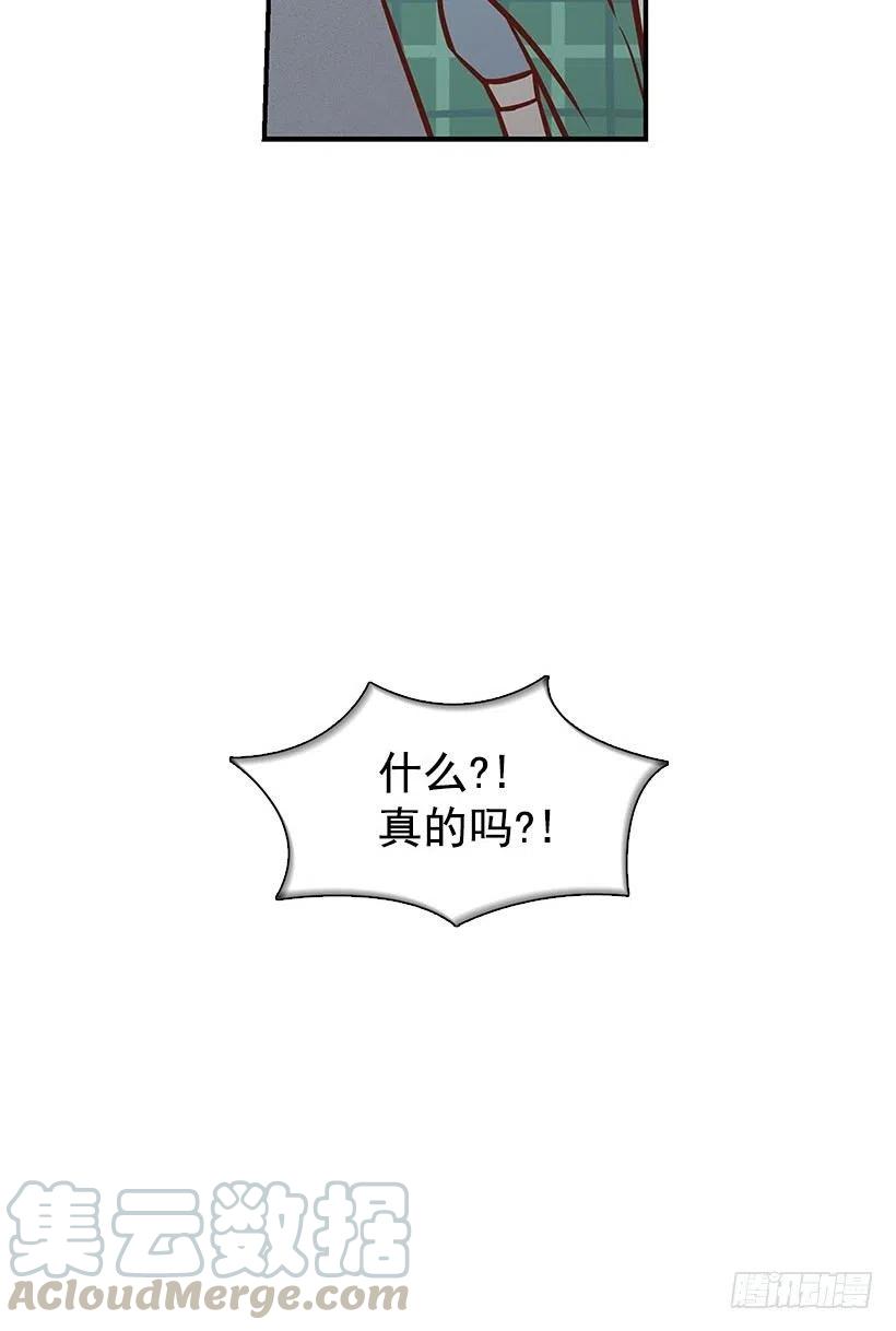 看透-第88话