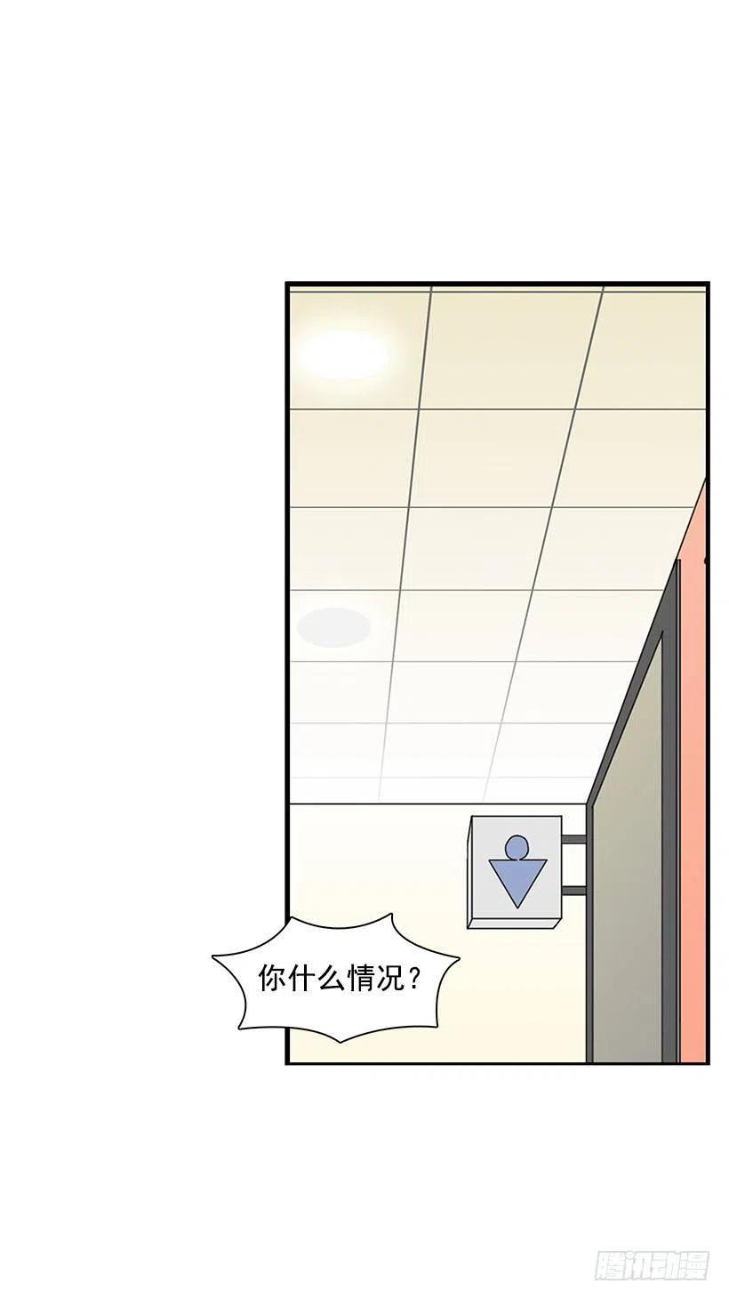 看透-第88话