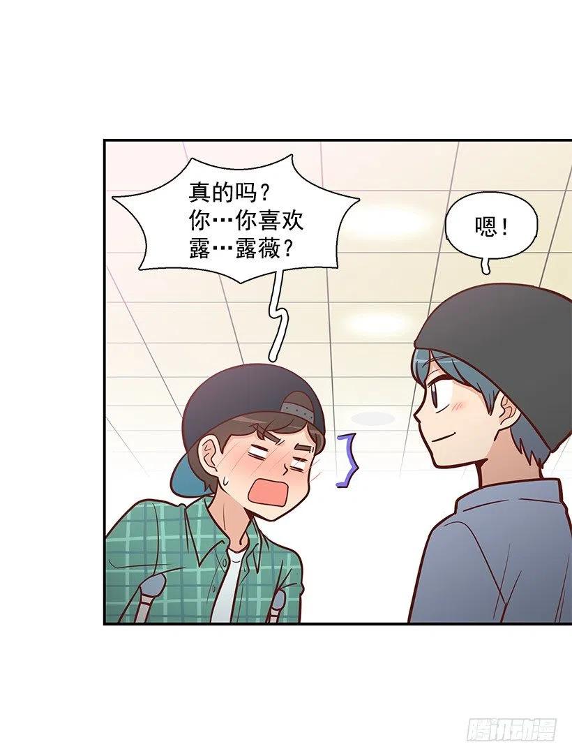 看透-第88话