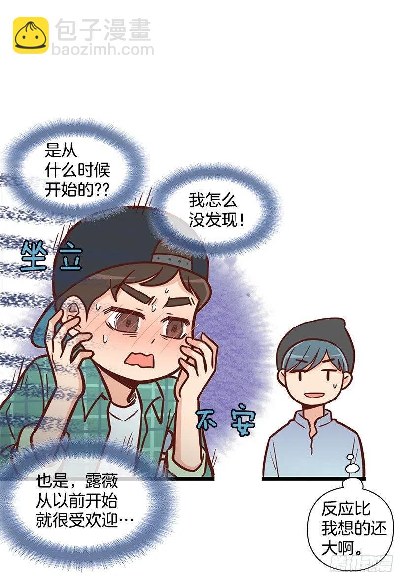 看透-第88话