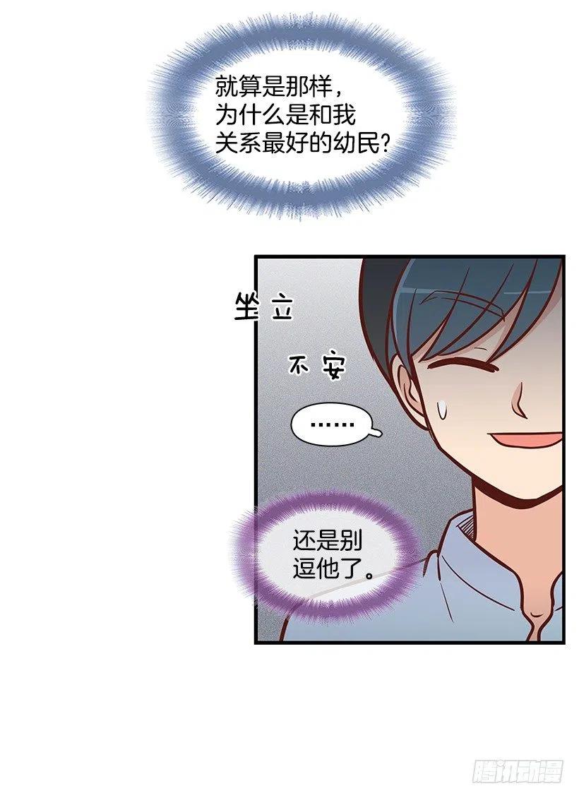看透-第88话
