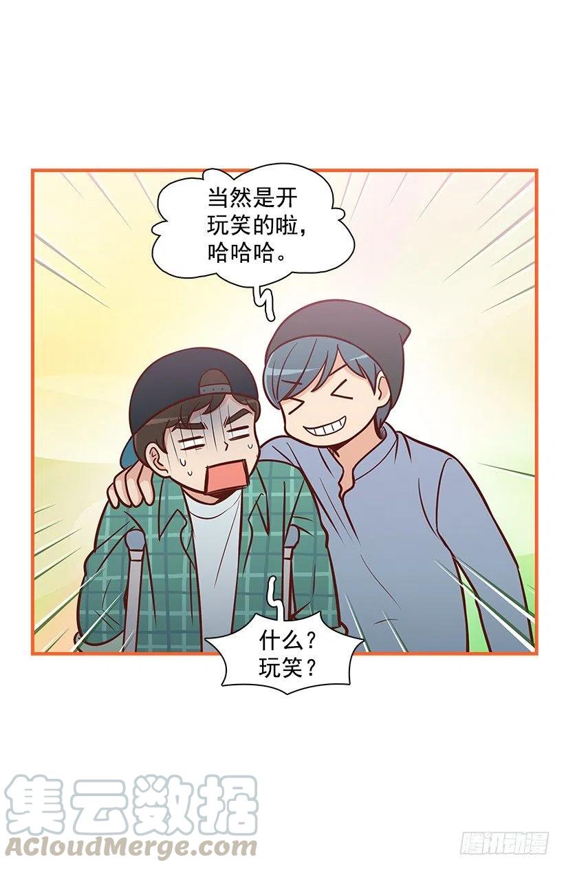 看透-第88话