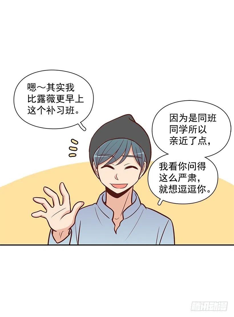 看透-第88话