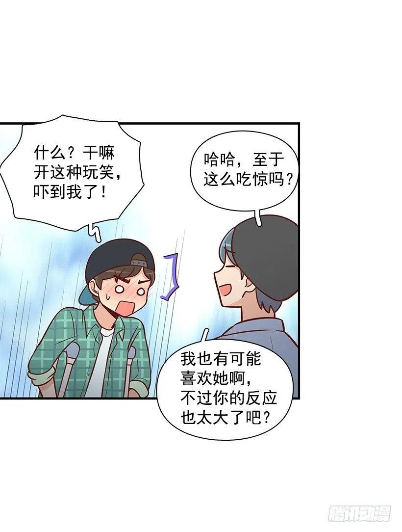 看透-第88话