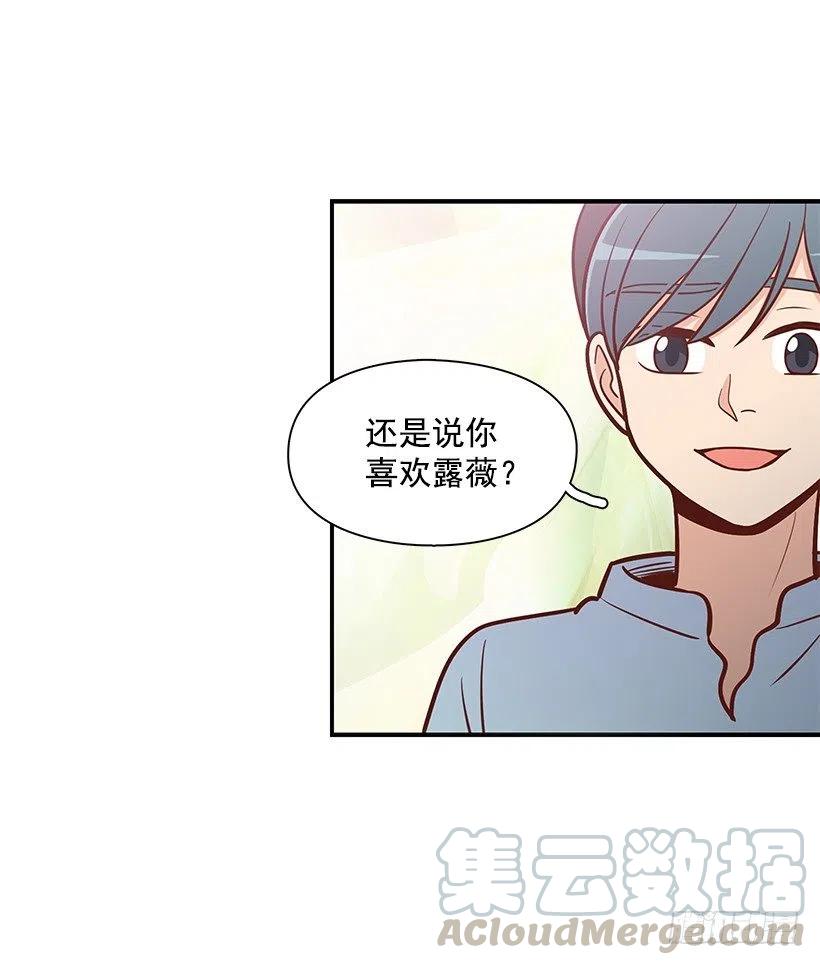 看透-第88话