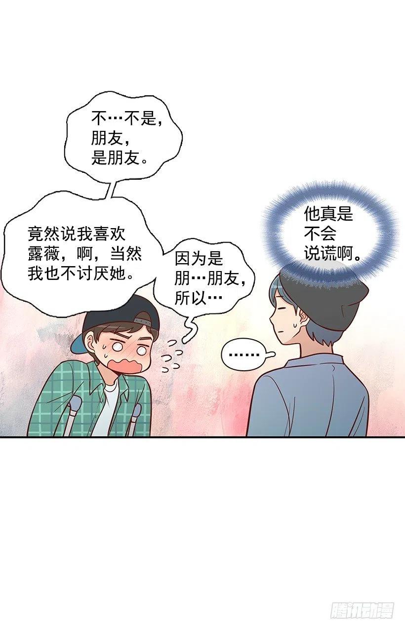 看透-第88话