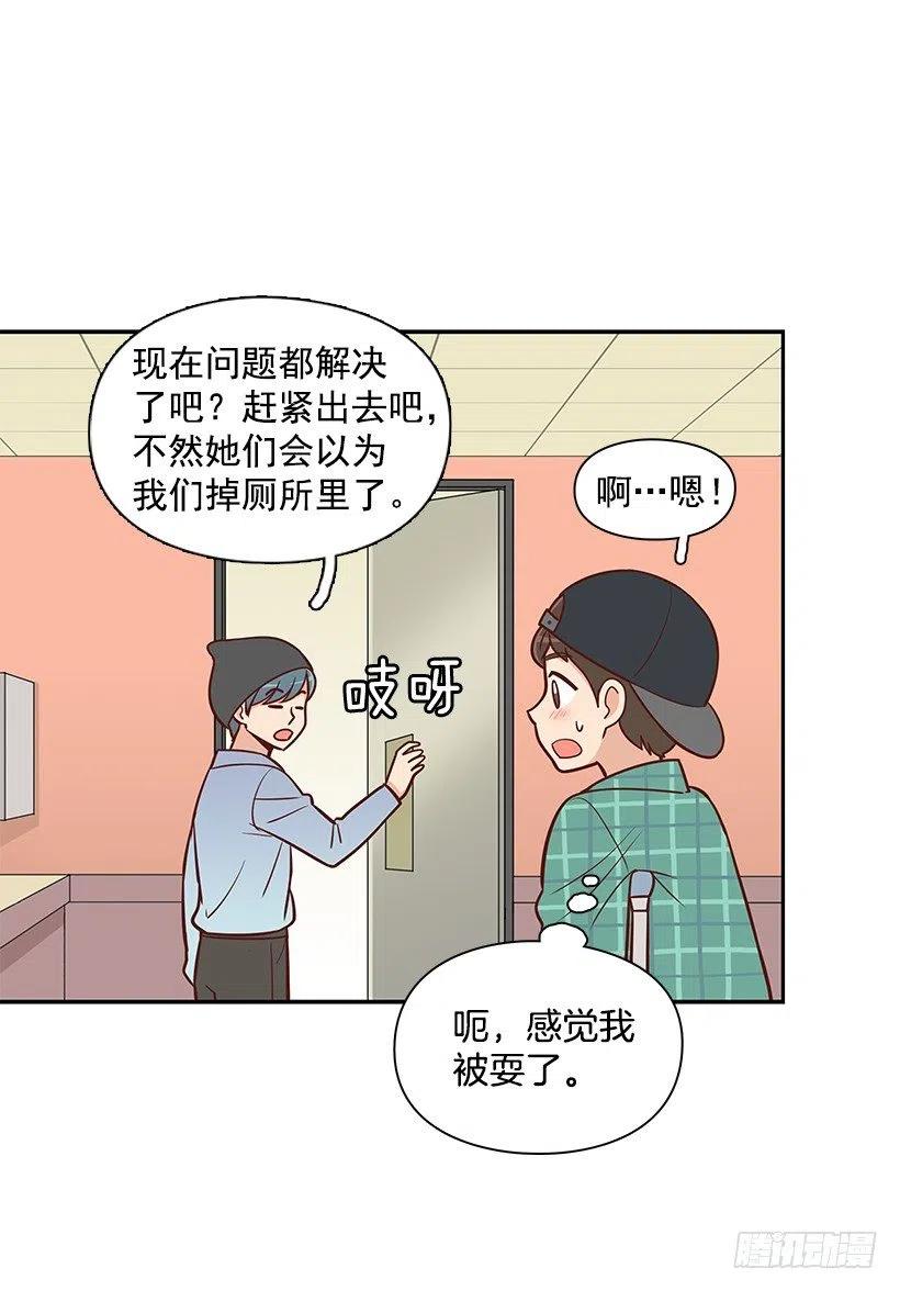 看透-第88话