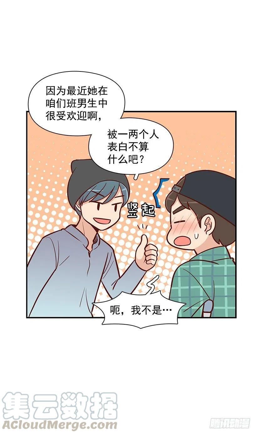 看透-第88话