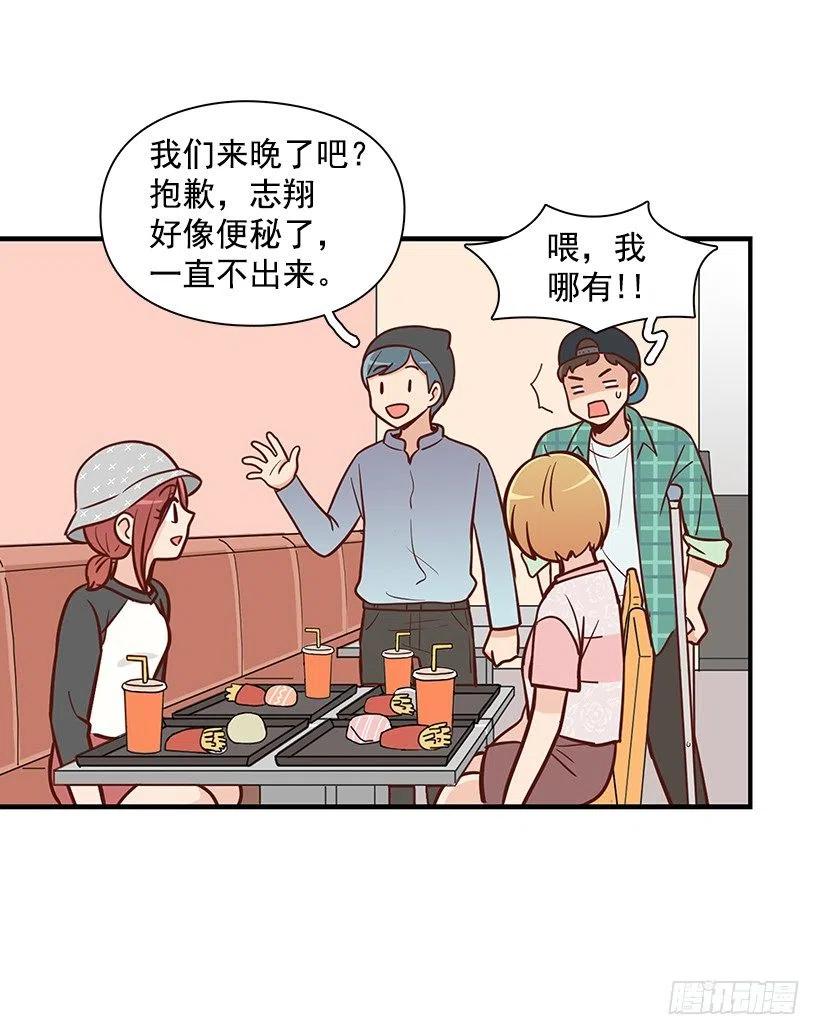 看透-第88话