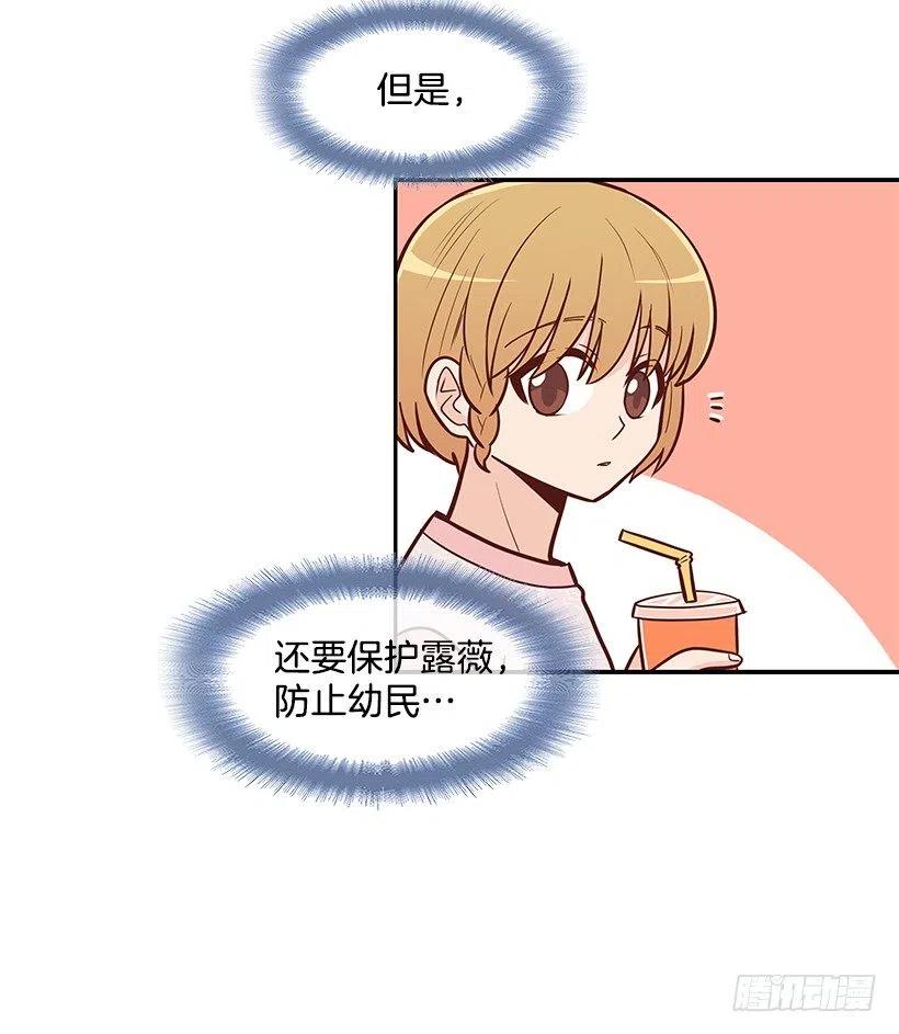 看透-第88话