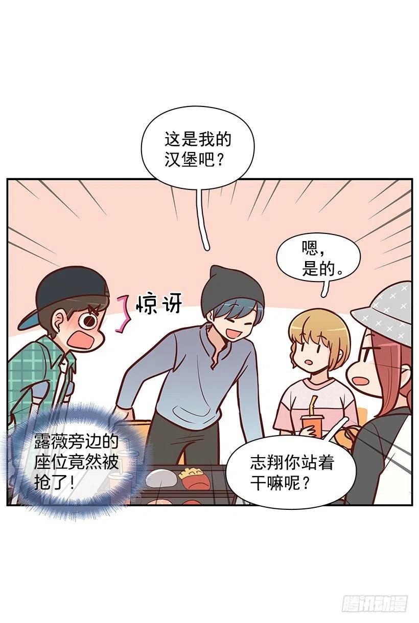 看透-第88话