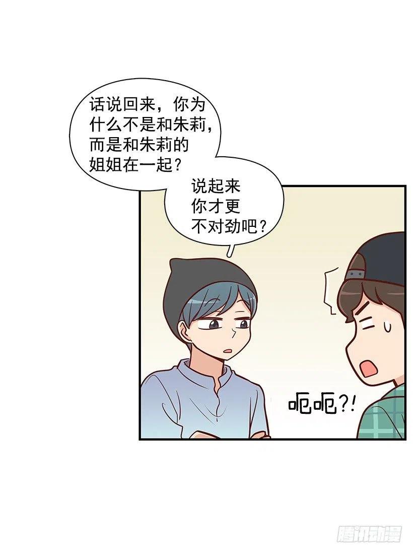 看透-第88话