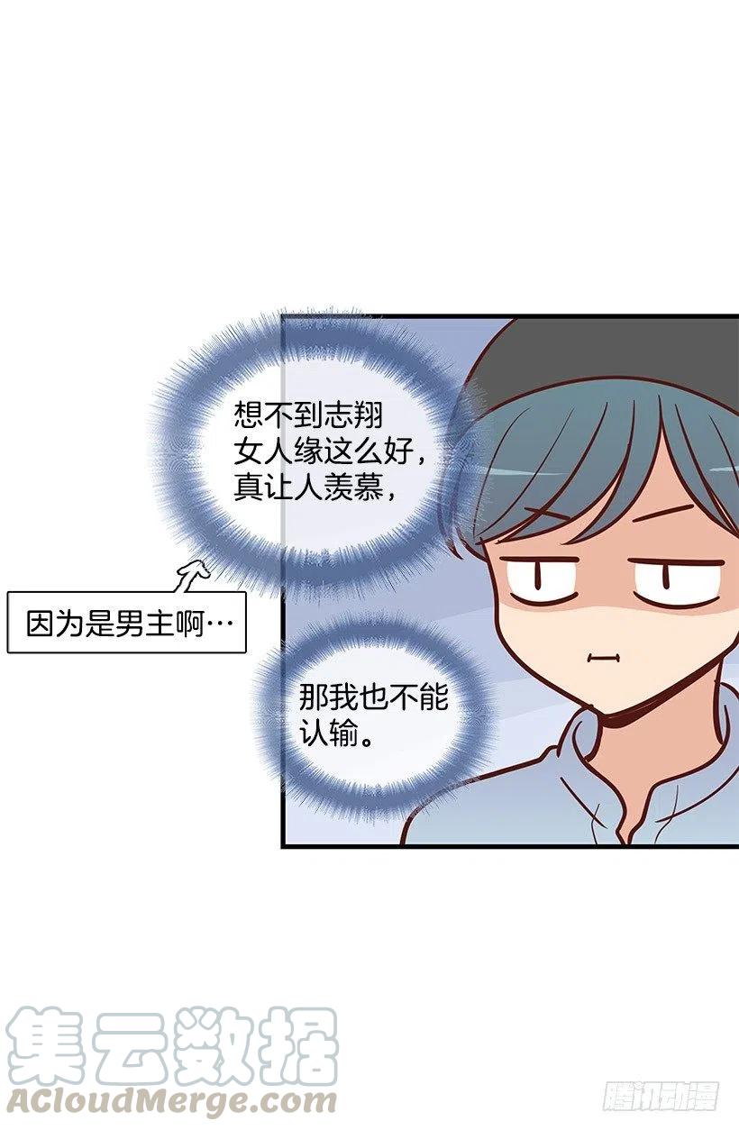 看透-第88话