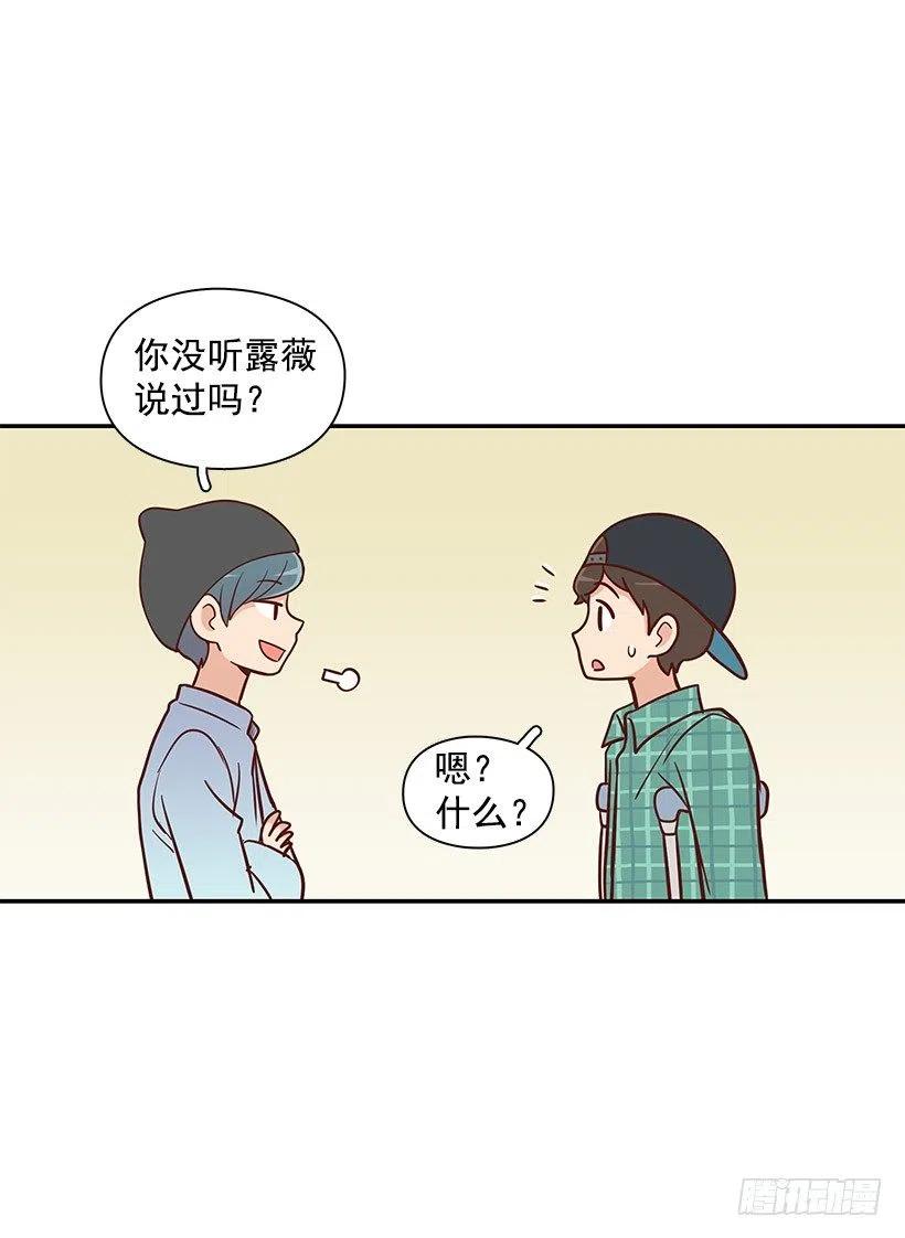 看透-第88话