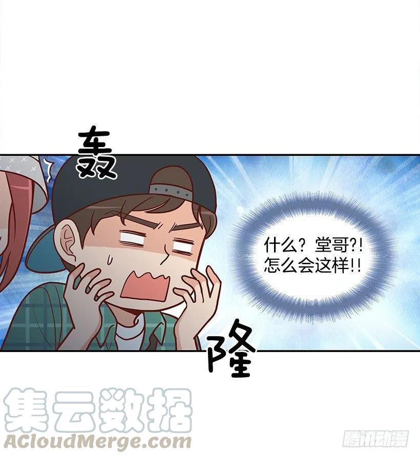 堂哥-第90话